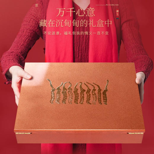 福东海 虫 草10克品质整条( 3-4条/g)甄选高海拔冻干虫 草 高洁净无断草无空心滋补送礼礼盒 商品图2