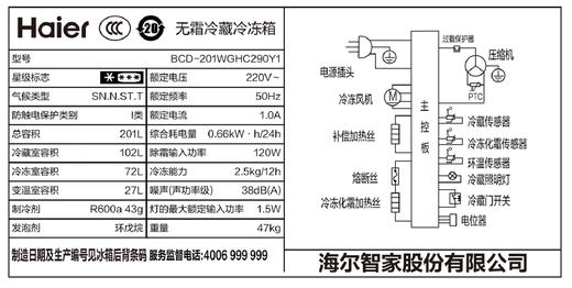 海尔(Haier) 201升 两门风冷无霜冰箱 时尚彩晶玻璃面板 黑金净味 两档变温抽屉 租房小冰箱 BCD-201WGHC290Y1 商品图4