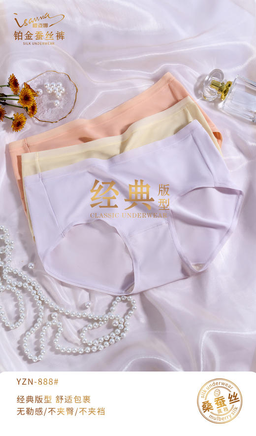 樱姿娜2023春季新款8条礼盒装，莫代尔蚕丝裤，60支莫代尔，柔软舒适 商品图8