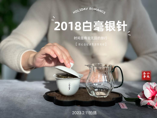 2018高山一级白毫银针（100克罐装），汤水醇厚，毫香浓馥，中人欲醉！ 商品图6