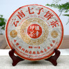 【经典好茶】2005年南峤茶厂班章印茶普洱茶老生茶 轻烟香好回甘好仓储  精品干仓高性价比 商品缩略图0