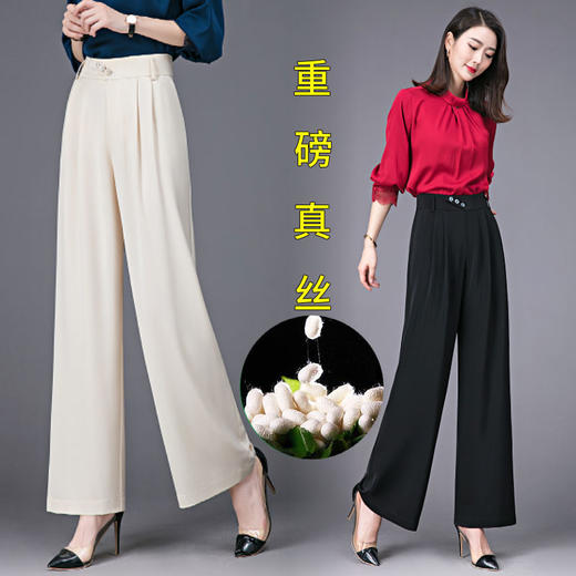 SDN-E689091真丝阔腿裤女2023春夏季桑蚕丝长裤高腰垂感甩腿裤百搭直筒休闲裤 商品图0