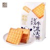 牛乳大饼咸味368g |樱木良品 商品缩略图1