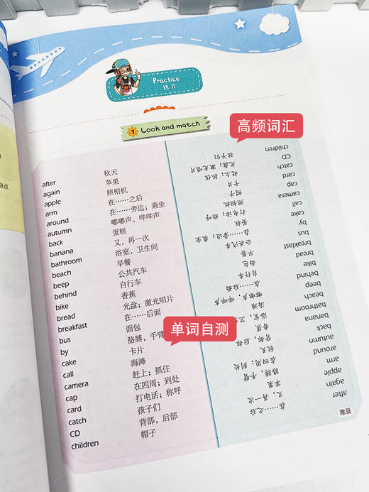 赠音频 小学英语单词一本通 1550个英语单词语法提升训练1-6年级单词知识大全同步强化阶梯训练天天练6年级课外阅读练习册辅导书 商品图4