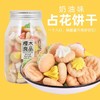 占花饼干牛奶味120g |樱木良品 商品缩略图0