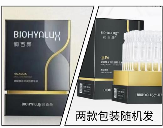 润百颜水润次抛（30支）25.9到期 商品图4