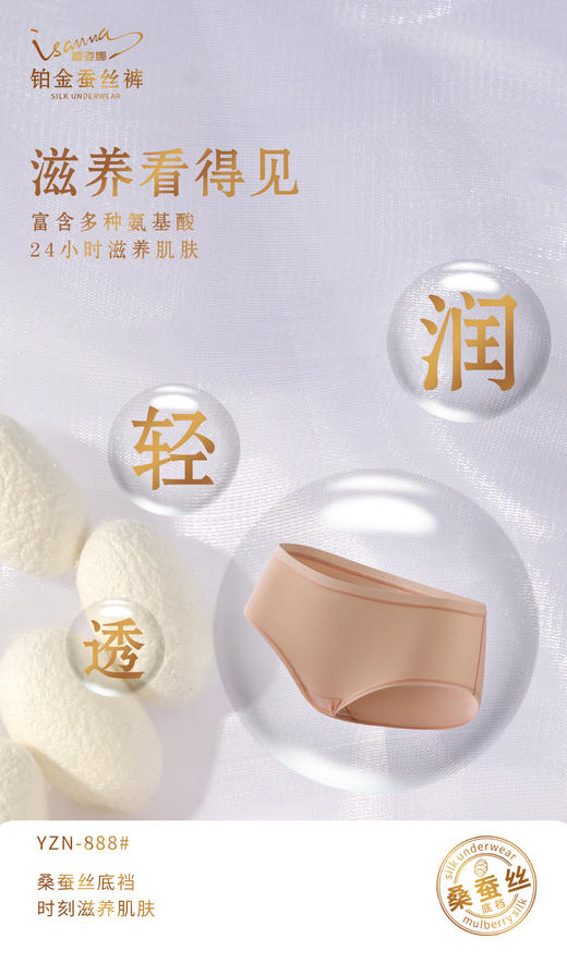 樱姿娜2023春季新款8条礼盒装，莫代尔蚕丝裤，60支莫代尔，柔软舒适 商品图9