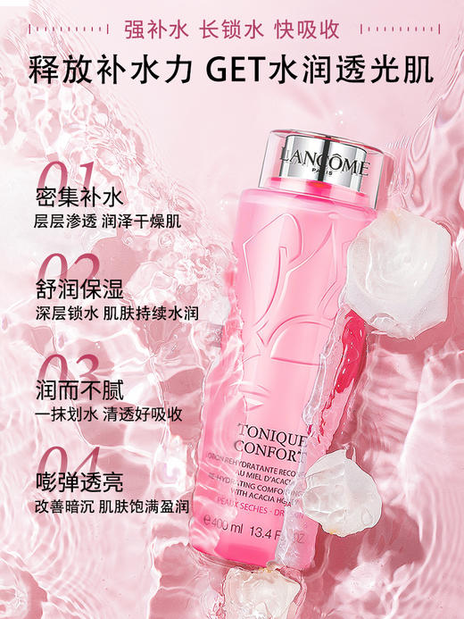 【保税区直发 清仓特惠】法国Lancome兰蔻大粉水400ml玫瑰精华清滢爽肤水面部补水保湿 商品图3