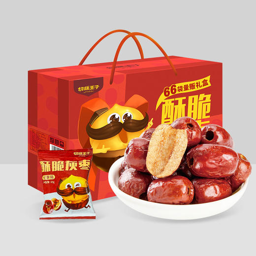 福利品：切糕王子酥脆灰枣220g/箱  大约每箱含11袋左右  独立小包装  无核脆枣 商品图1