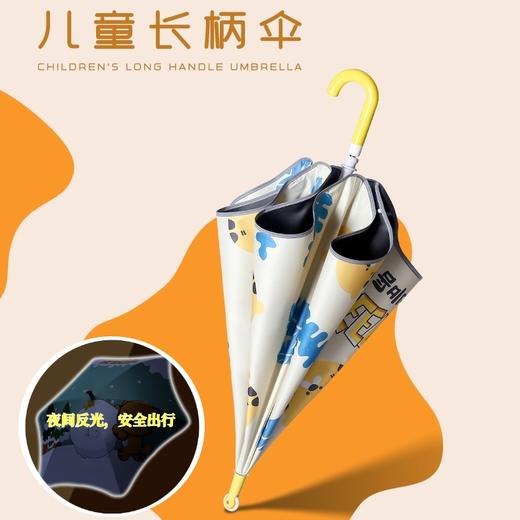 晴雨两用！【专为儿童定制的安全雨伞】夜间反光儿童雨伞可爱卡通图案安全圆角上学伞太阳伞男女童小学生宝宝幼儿园轻便带轮黑胶防晒遮阳伞 商品图0