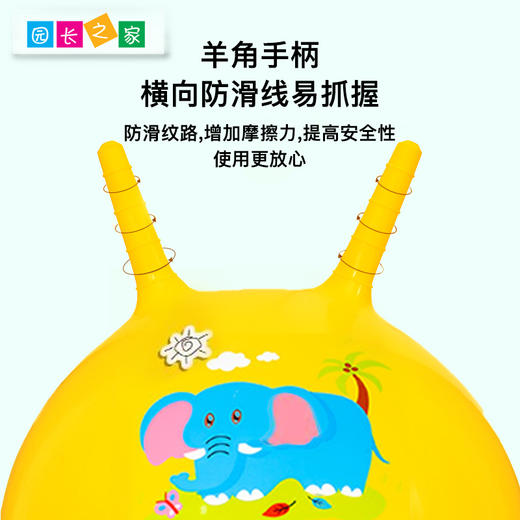 感统训练羊角球儿童蹦蹦球运动充气玩具跳跳球提高平衡能力 商品图1