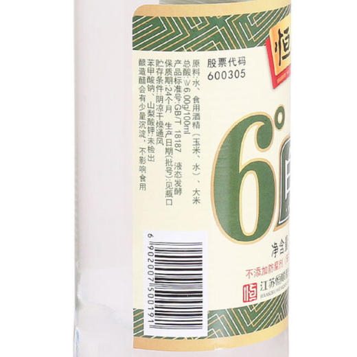 恒顺6度白醋500ml 炒菜凉拌烹调醋 商品图3