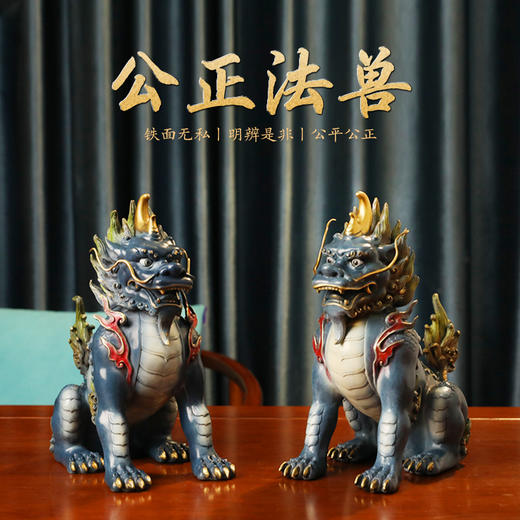 獬豸 公正法兽  铜摆件 商品图1