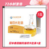 【2.11推送】日本森田制药油切大肚茶3盒 商品缩略图0