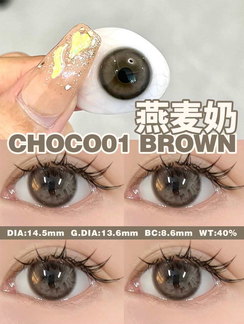 Legal Loli 燕麦奶 奶油瞳白菜价🥬14.5mm (着色13.6mm)