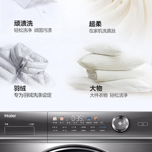 海尔（Haier）洗衣机 XQG100-HBD14326L 商品图7