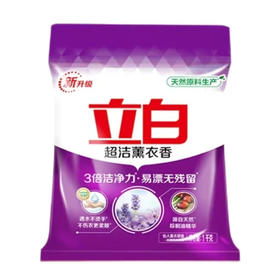 立白超洁洗衣粉【1千克/袋】新老包装随机配送