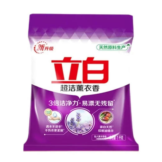 立白超洁洗衣粉【1千克/袋】新老包装随机配送 商品图0
