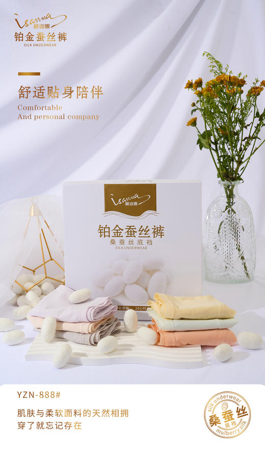 樱姿娜2023春季新款8条礼盒装，莫代尔蚕丝裤，60支莫代尔，柔软舒适 商品图10