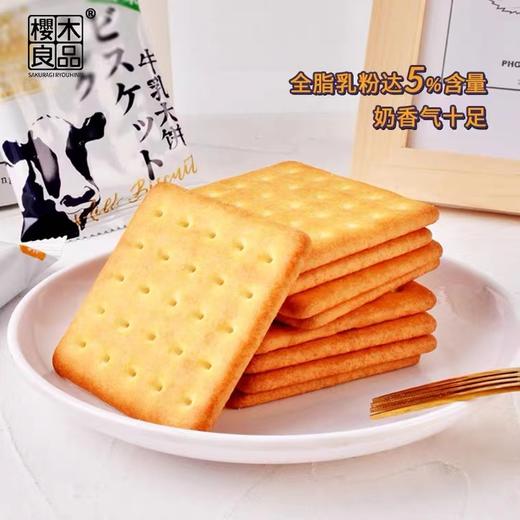 牛乳大饼咸味368g |樱木良品 商品图3