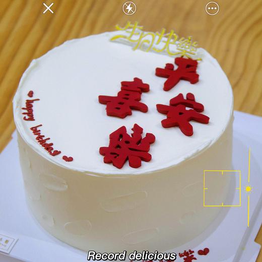 平安喜乐（翻糖字） 商品图0