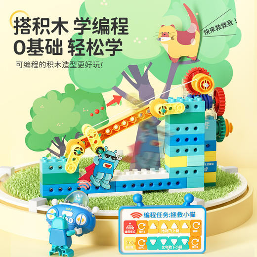 欢乐客 小小编程师 故事情节积木游戏编程，趣味满满，不识字也能学编程！ 商品图2