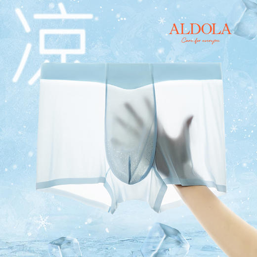 雅黛丽内裤男生冰丝轻薄透气平角裤无痕贴合抑菌底裆短裤头四角裤 商品图4