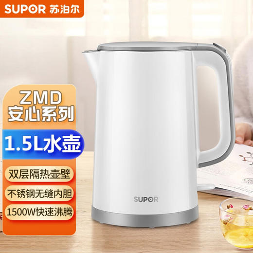 苏泊尔（SUPOR）1.5L容量电水壶 304不锈钢无缝内胆 双层隔热壶壁 1500W快速沸腾 SW-15E02A 商品图0
