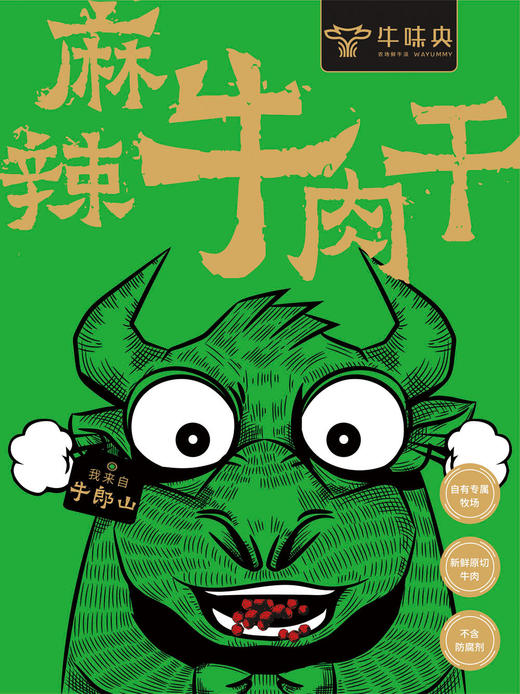 【宜昌助农馆】丰联牛味央牛肉干118g/袋 商品图1