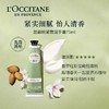 欧舒丹杏仁护手霜甜扁桃紧致补水滋润润手霜 75ml 商品缩略图0