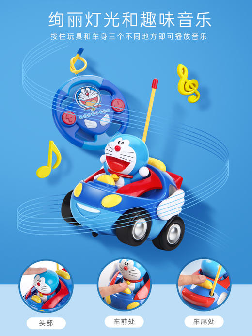 哆啦A梦手办遥控车1-6岁电动线控盒玩具遥控车儿童玩具车 商品图1