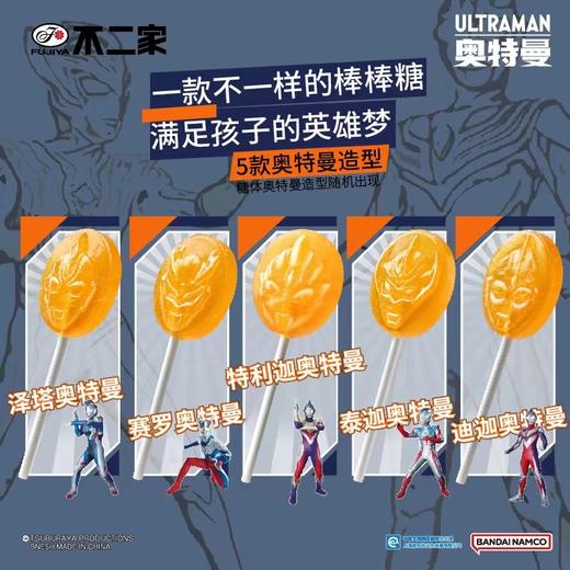 奥特曼棒棒糖（280g/盒） | 不二家 商品图3