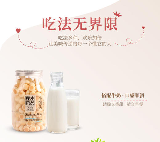 馒头饼干胡萝卜味150g | 樱木良品 商品图0