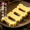 尾巴先生狗狗零食奶酪泰迪柯基金毛奖励训狗宠物零食 商品缩略图1