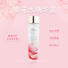 【全球购】雅诗兰黛微精华樱花原生液200ml赋活爽肤水收毛孔去闭口 商品缩略图2