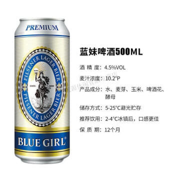 高罐蓝妹啤酒500ml*12 商品图1