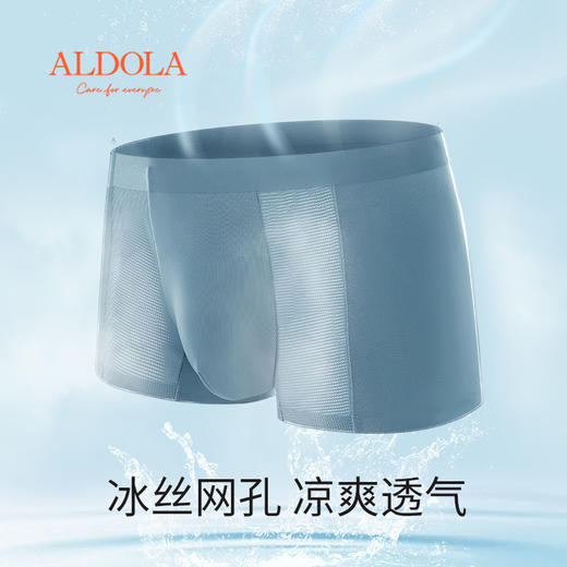 雅黛丽男士内裤60S莫代尔无痕抗菌底裆平角裤男冰丝透气空调短裤 商品图3