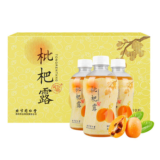 北京同仁堂,枇杷露 【280ml】漳州顶津 商品图0