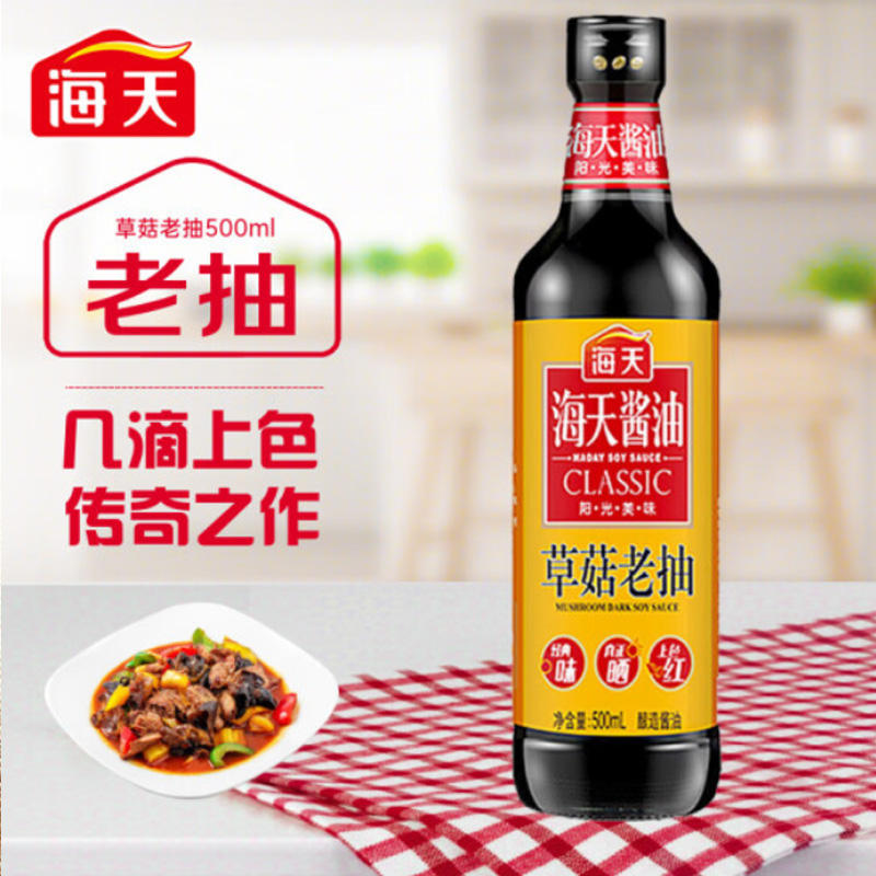 海天 草菇老抽500ml