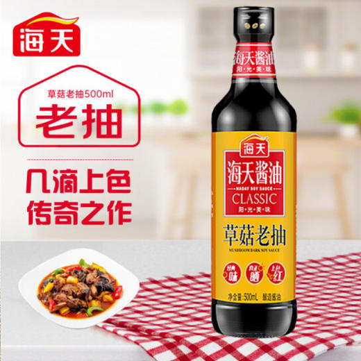 海天 草菇老抽500ml 商品图0