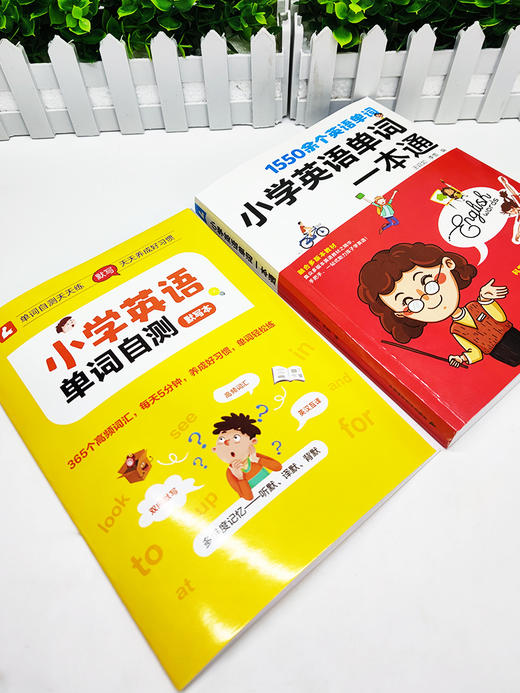 赠音频 小学英语单词一本通 1550个英语单词语法提升训练1-6年级单词知识大全同步强化阶梯训练天天练6年级课外阅读练习册辅导书 商品图1