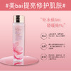 【全球购】雅诗兰黛微精华樱花原生液200ml赋活爽肤水收毛孔去闭口 商品缩略图3