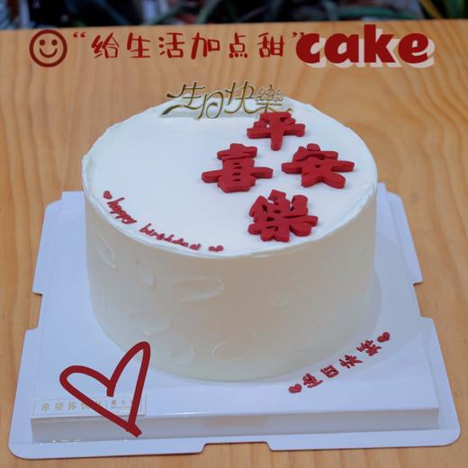 平安喜乐（翻糖字） 商品图1