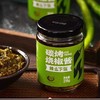 翠宏碳烤烧椒酱218g-22188939 商品缩略图0