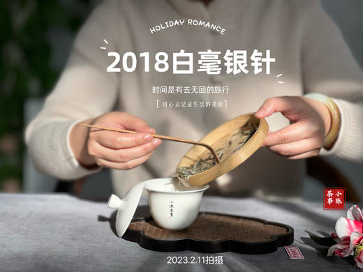 2018高山一级白毫银针（100克罐装），汤水醇厚，毫香浓馥，中人欲醉！ 商品图4