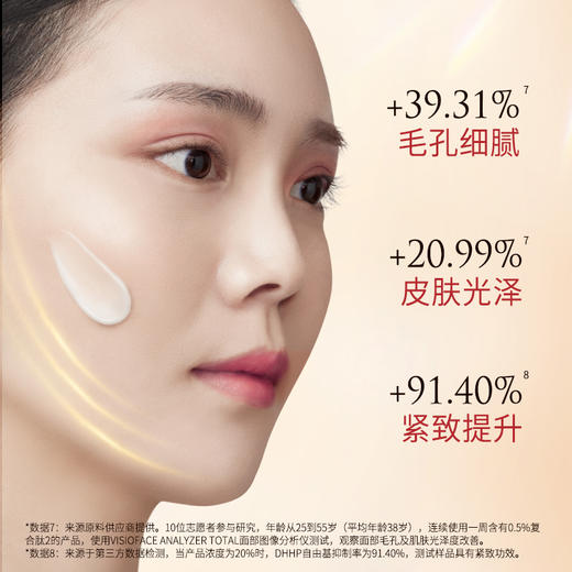 鄭明明红颜紧致套组*1盒 改善松弛 淡化细纹 膨弹美肌 商品图1