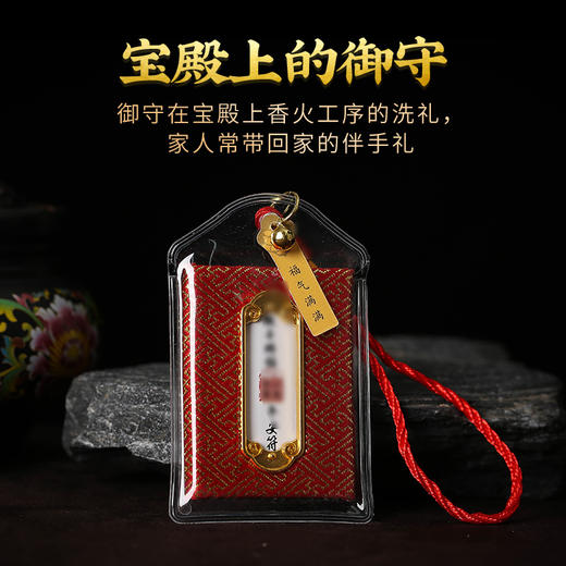 【御守】灵机吉品宝殿御守挂件香囊  商品图3