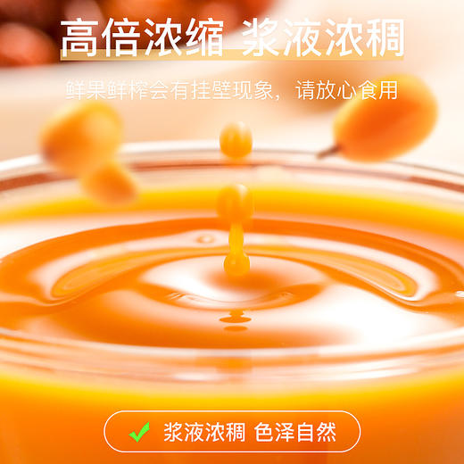 【提高抵抗力】福东海沙棘原浆600ml/盒 满满VC 鲜榨沙棘汁沙棘鲜榨沙棘原浆 商品图2
