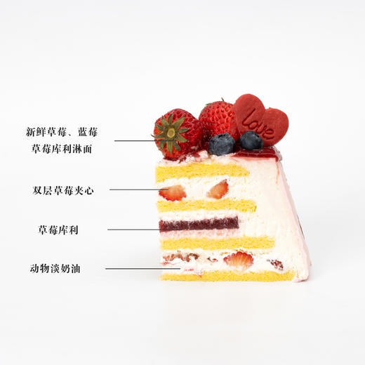 莓果恋人 商品图1