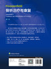 Hoppenfeld骨折治疗与康复 第2版 蔡斌 戴闽 张新涛主译 骨折固定愈合治疗原则技术感染处理康复训练 人民卫生出版社9787117338004 商品缩略图4